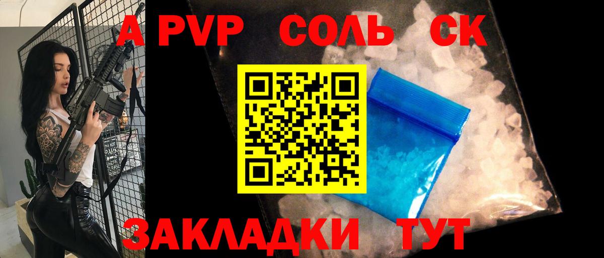 Alpha-PVP СК КРИС  Вход с VPN  Серпухов  Alpha-PVP Соль  А ПВП  Альфа ПВП VHQ 