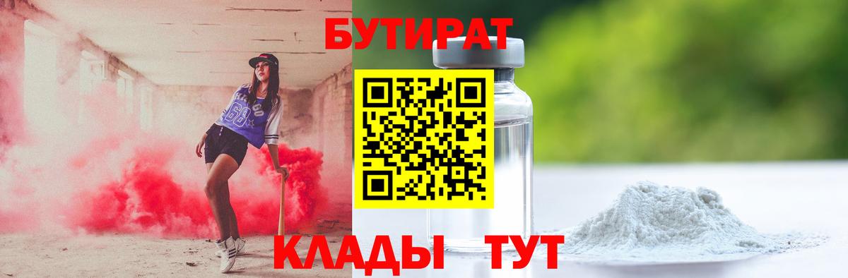 Серпухов  БУТИРАТ буратино  Бутират  Вход с VPN 