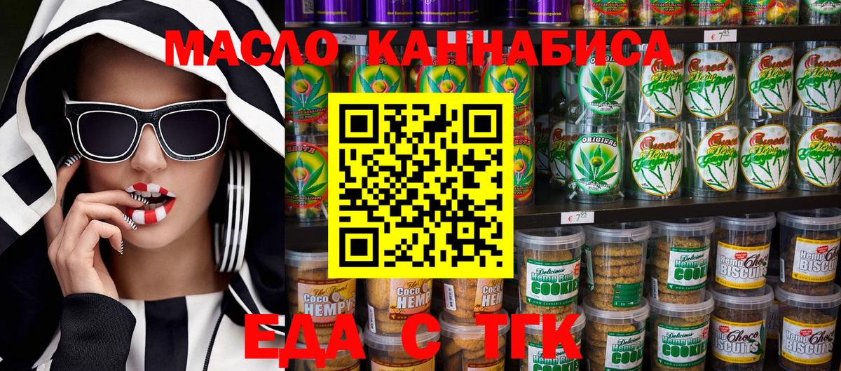 Серпухов  Canna-Cookies марихуана  Вход с VPN 