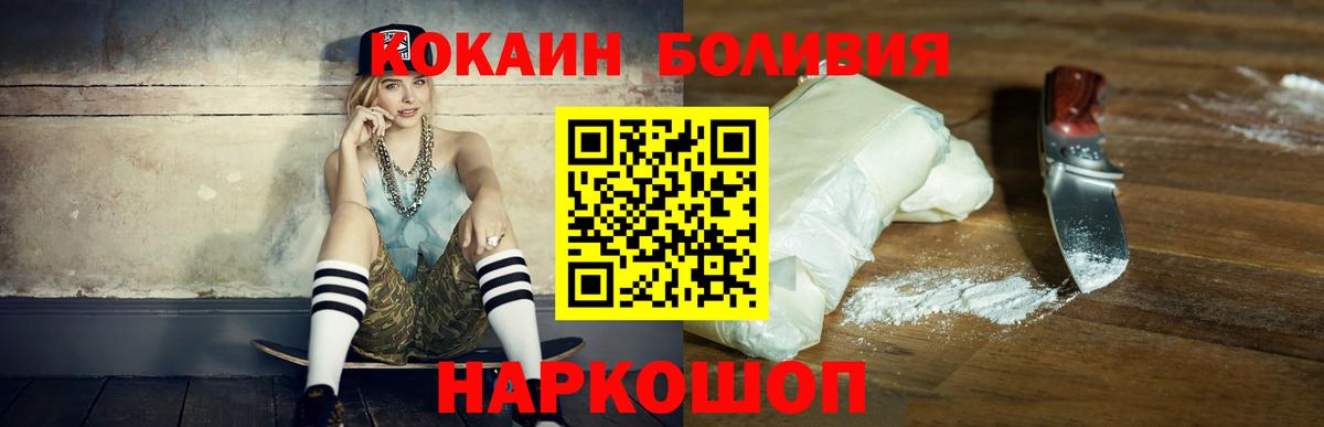 Cocaine 97% Серпухов
