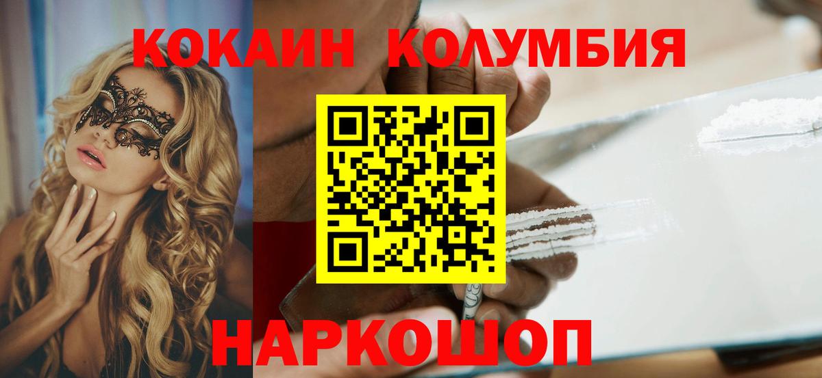 Cocaine Боливия  Вход с VPN  Серпухов  КОКАИН 97% 