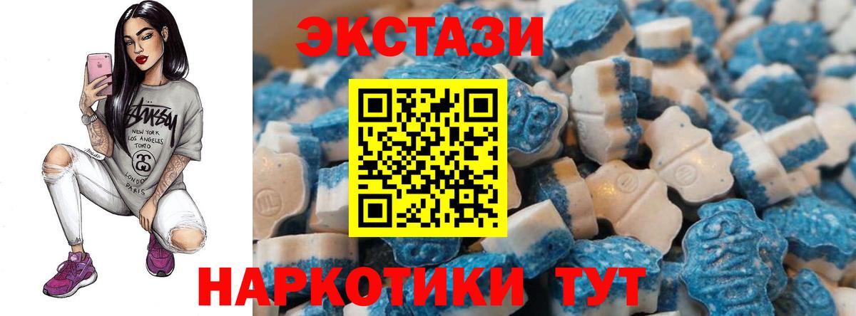 ЭКСТАЗИ  это какой сайт  Серпухов  Экстази ешки  Экстази Cube  Вход с VPN 