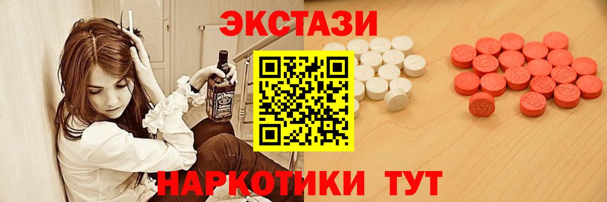 Экстази 250 мг Серпухов
