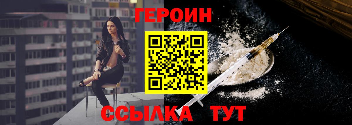 Серпухов  ГЕРОИН VHQ  Вход с VPN 