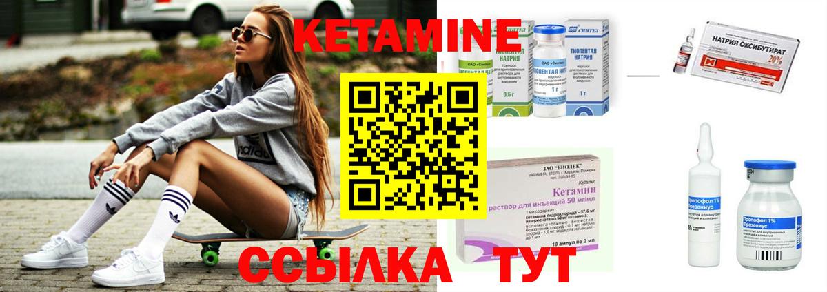 КЕТАМИН VHQ      Серпухов  Вход с VPN 