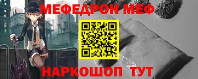 мяу мяу мука Севастополь