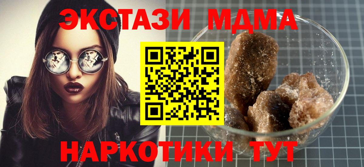 MDMA VHQ  Вход с VPN  Серпухов  MDMA молли 
