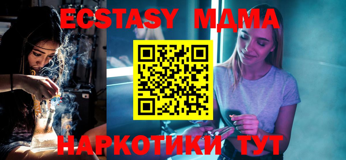 MDMA Molly Серпухов