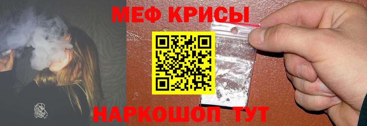 Мефедрон мука Серпухов