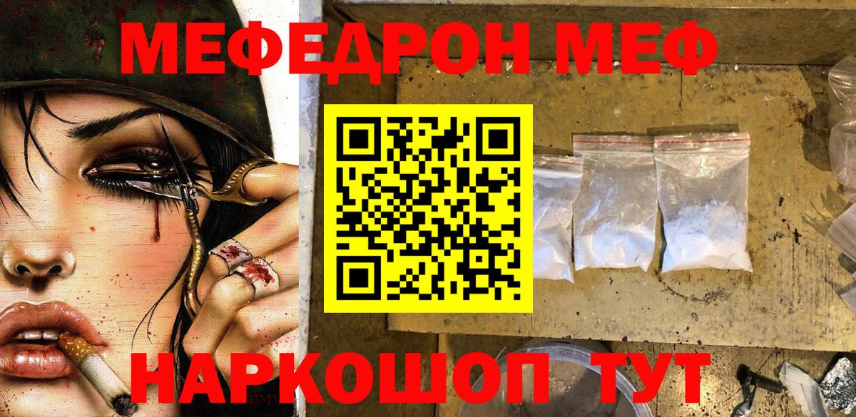 МЕФ 4 MMC  даркнет сайт  Меф  МЕФ 4 MMC  Серпухов  Вход с VPN  Меф 