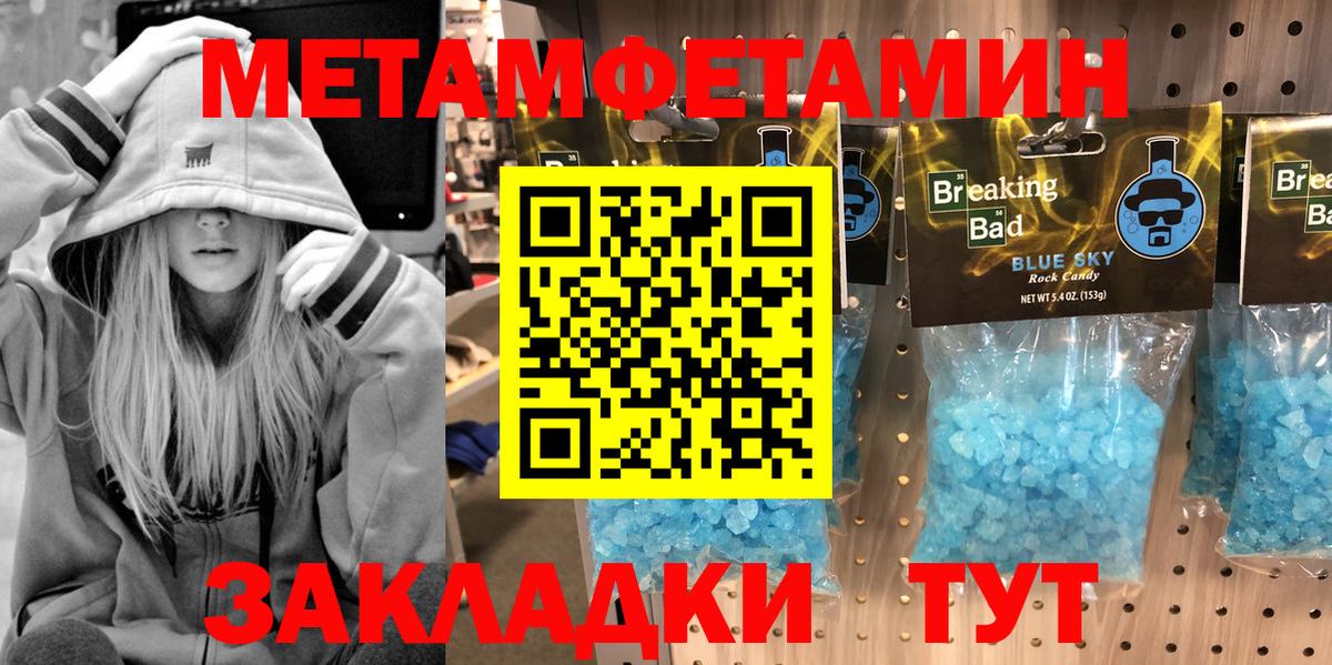 МЕТАМФЕТАМИН Декстрометамфетамин 99.9% Серпухов
