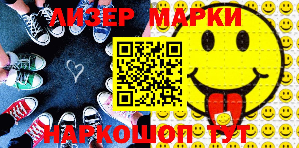 Серпухов  Марки NBOMe 1,5мг  Марки NBOMe 1,5мг  Вход с VPN 