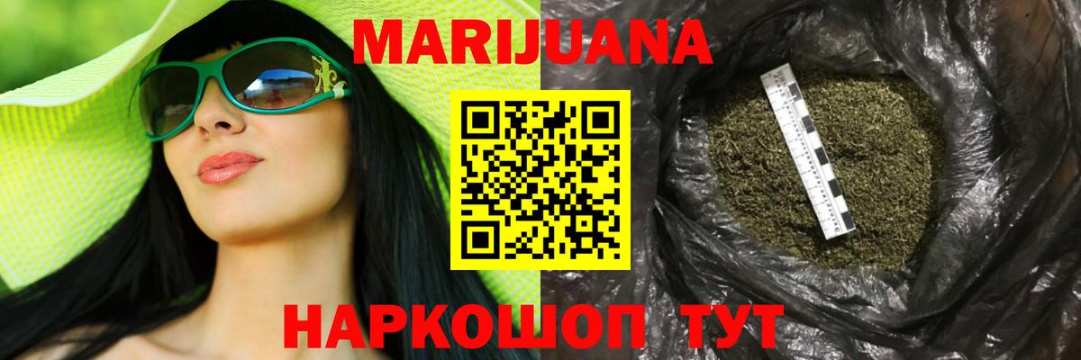 Марихуана Amnesia  Канабис индика  Шишки марихуана OG Kush  Вход с VPN  Серпухов 
