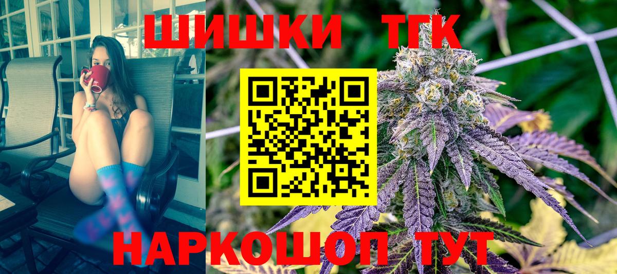 Бошки Шишки AK-47 Серпухов